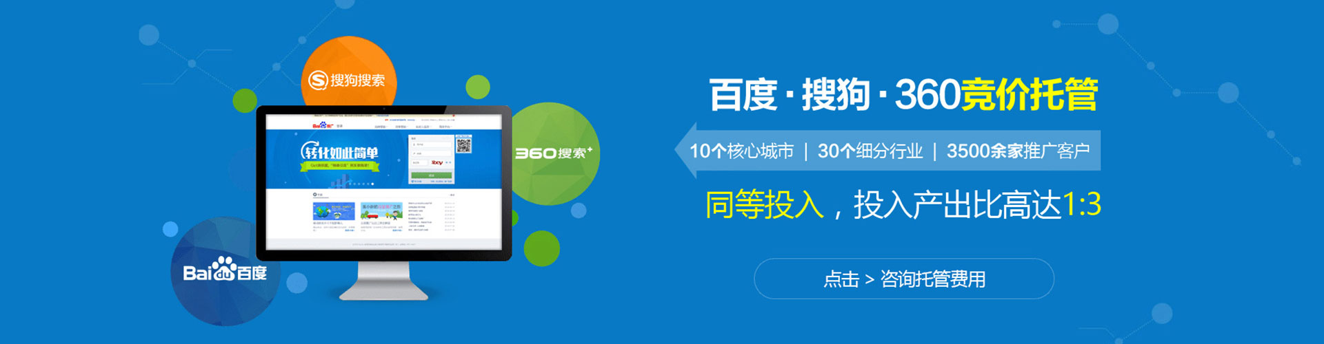 当雄百度竞价托管