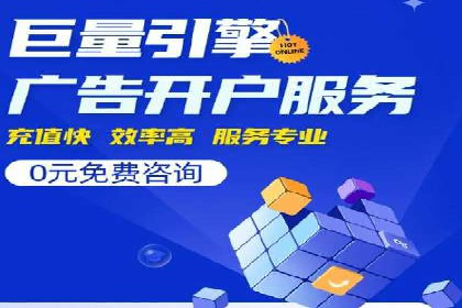 百度广告推广如何提高点击率与转化率